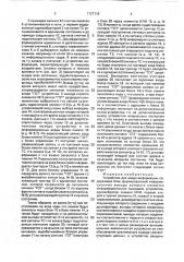 Устройство для ввода информации (патент 1727118)
