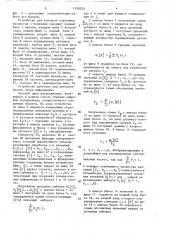 Устройство для контроля случайных процессов с помехами (патент 1550535)