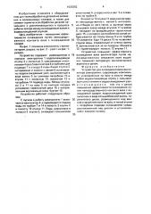 Устройство для охлаждения вала вентилятора электропечи (патент 1633252)
