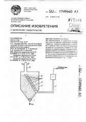 Подсушиватель кокса (патент 1749660)