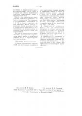 Способ изготовления сопротивлений для вентильных разрядников (патент 65740)