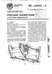 Способ лечения артрогенных контрактур коленного сустава и устройство для его осуществления (патент 1050678)