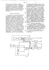 Устройство для исследования скважин методом вызванных потенциалов (патент 898371)