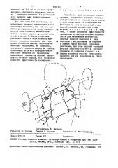 Устройство для тренировки тяжелоатлетов (патент 1484353)