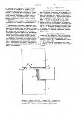 Горизонтальное сопряжение наружных стеновых панелей (патент 1000528)