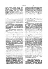 Пневмосепаратор (патент 1671370)