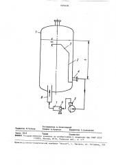 Установка для обработки жидкости газом (патент 1676438)
