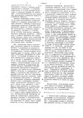 Двухтактный усилитель мощности (патент 1290479)