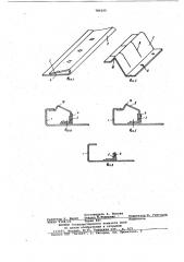 Устройство для экранирования корпуса радиоэлектронной аппаратуры (патент 780240)
