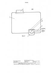 Цистерна транспортного средства (патент 1395338)