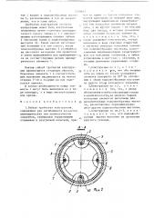 Гибкая трубчатая конструкция (патент 1329603)
