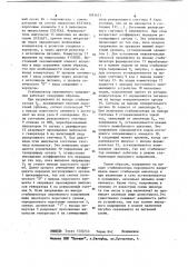 Стабилизатор переменного напряжения (патент 1081627)