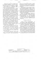 Способ очистки водохранилища от всплывающего торфа (патент 1420093)