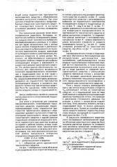 Устройство для снижения аэродинамического сопротивления (патент 1759716)
