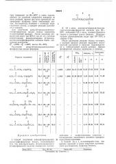 Способ получения алкил-р-трихлорацетоксиэтилфосфористых кислот (патент 328091)