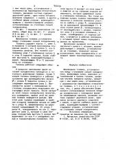 Шлепперная тележка (патент 933149)