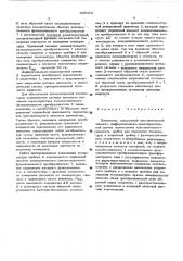 Плотномер (патент 496482)