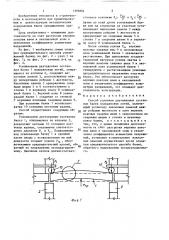 Способ усиления двутавровых составных балок подкрановых путей (патент 1393894)