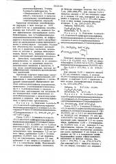 Имидадимероцианиновые красители в качестве спектральных сенсибилизаторов галогенсеребряных эмульсий (патент 922123)