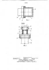 Наголовник для погружения свай (патент 1048060)