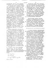 Способ контроля геометрических размеров грата электросварных труб и устройство для его осуществления (патент 1493348)