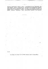 Способ изготовления железобетонных свай в грунте (патент 13979)