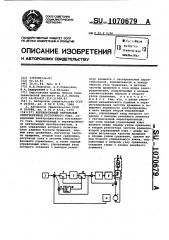 Нереверсивный вентильный электропривод постоянного тока (патент 1070679)