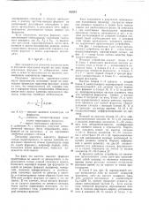 Устройство для выделения признаков речевых сигналов (патент 432581)