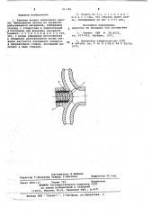 Рабочее колесо лопастного насоса (патент 781396)