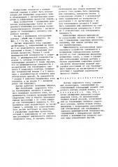 Датчик сварочного тока (патент 1275301)