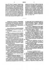 Смеситель древесных частиц со связующим (патент 1638010)