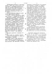 Вакуумный термический деаэратор (патент 1573297)