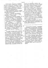 Центробежная мельница (патент 1416174)