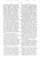 Распределитель импульсов (патент 771873)