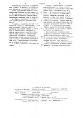 Устройство для парентерального введения жидкости (патент 1209232)