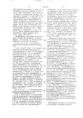 3-циклоалкилсульфонилпирролидиндионы-2,5,обладающие фунгицидной активностью (патент 1373704)