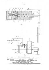 Устройство для управления работой отсекающих клапанов (патент 577366)