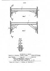 Несущая строительная конструкция (патент 937661)