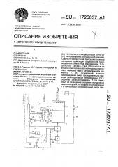 Теплорекуперационный агрегат (патент 1725037)