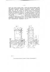 Коленчато-рычажный пресс с механическим приводом (патент 5230)