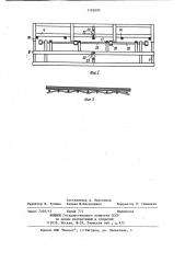 Устройство для укладки полос в стопу (патент 1192890)