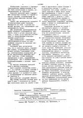 Навесной кран (патент 1137065)
