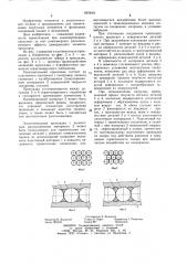 Уплотнительная прокладка (патент 1200049)