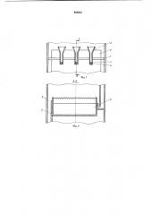 Массообменная тарелка (патент 886923)