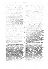 Способ оконтуривания нефтегазовогоместорождения и устройство для его осу-ществления (патент 842675)