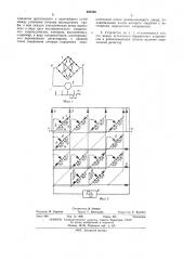 Устройство для сетевого анализа (патент 455350)