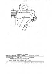 Заграждающее устройство (патент 1284868)