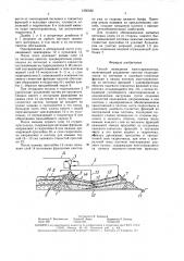 Способ возведения хвостохранилища (патент 1550032)