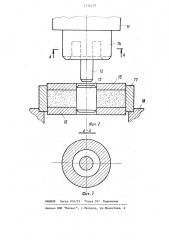 Установка для прессования абразивного материала (патент 1214479)
