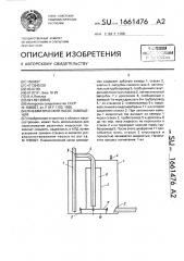 Пневматический насос замещения (патент 1661476)